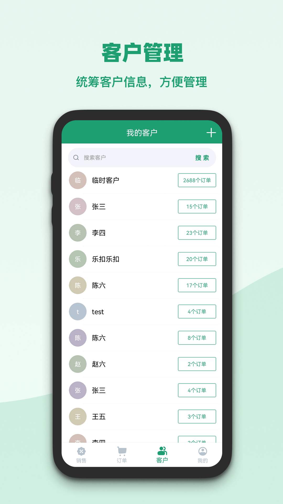 果蔬记账宝界面4